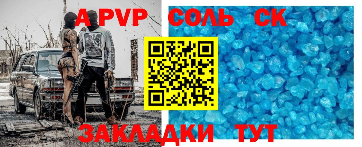 Alpha PVP СК КРИС  Alpha PVP кристаллы  Alpha-PVP СК  наркошоп  Вход с VPN  Черногорск  Alpha-PVP 