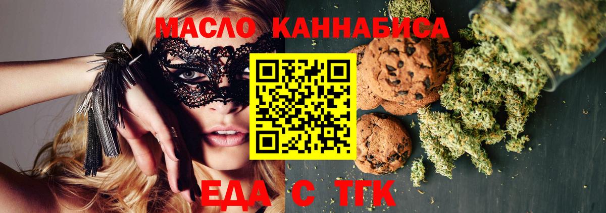 Canna-Cookies конопля Черногорск