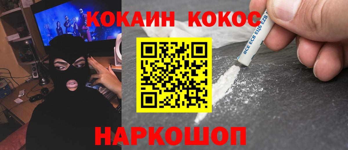 COCAIN Боливия Черногорск