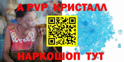 ALPHA-PVP Кумертау