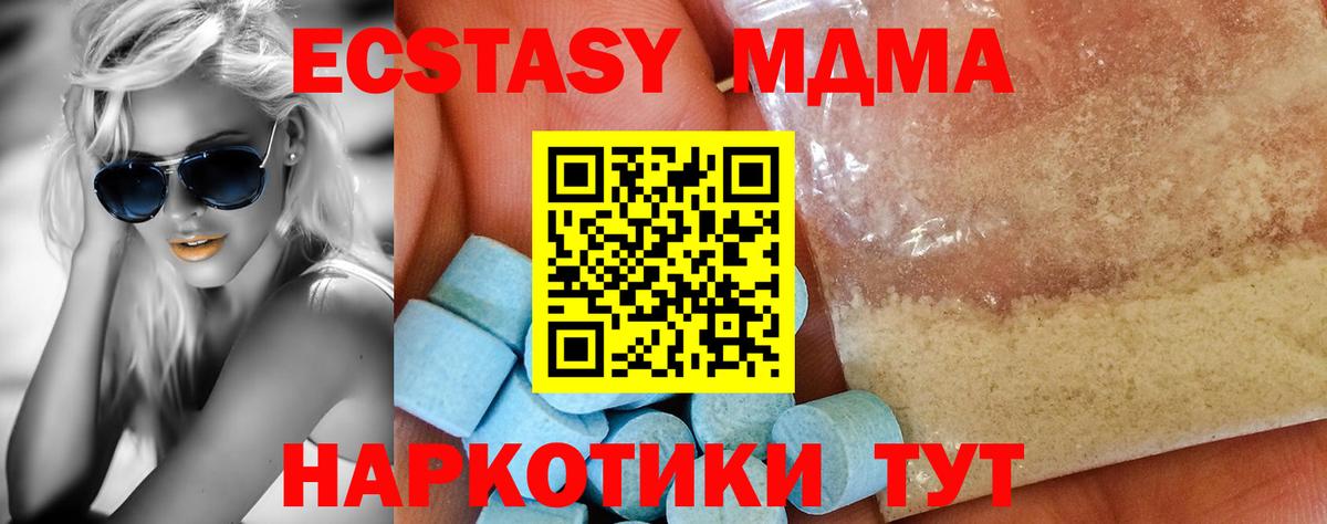 MDMA crystal Черногорск
