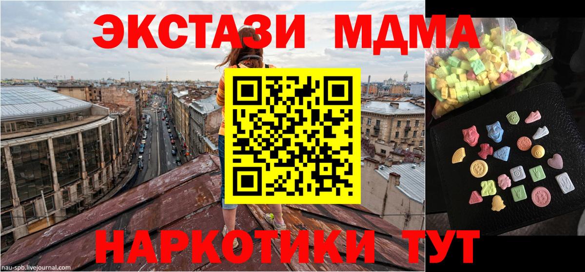 MDMA Molly  MDMA crystal  Вход с VPN  Черногорск 