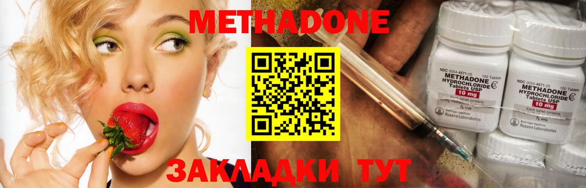 МЕТАДОН methadone  Вход с VPN    ONION  Черногорск 