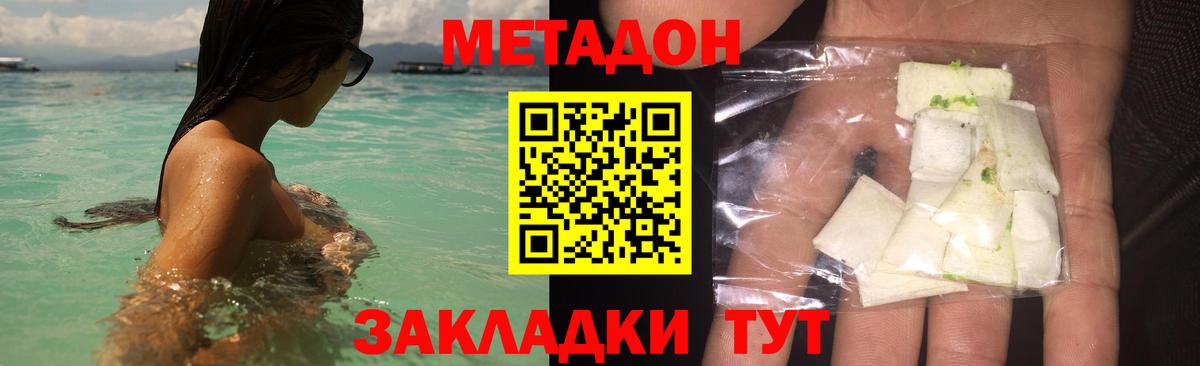 Метадон мёд Черногорск