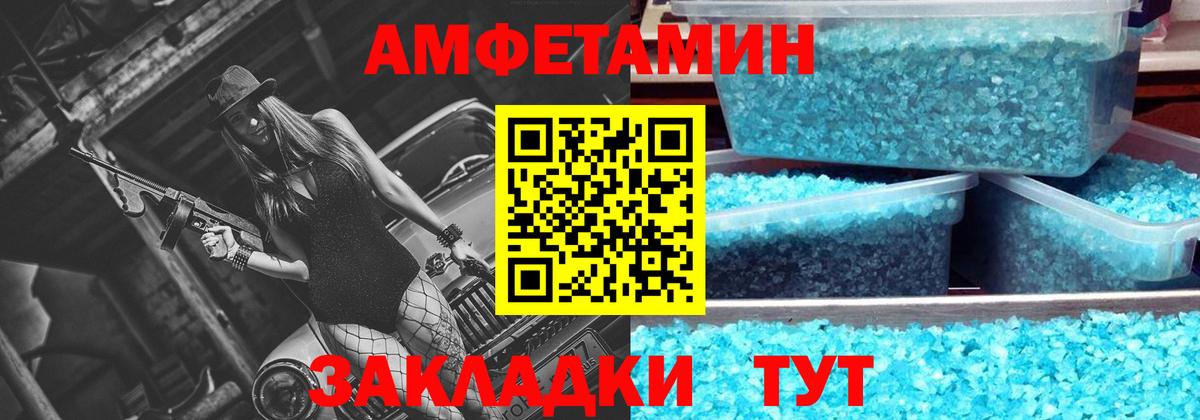 Черногорск  Метамфетамин кристалл  Вход с VPN 