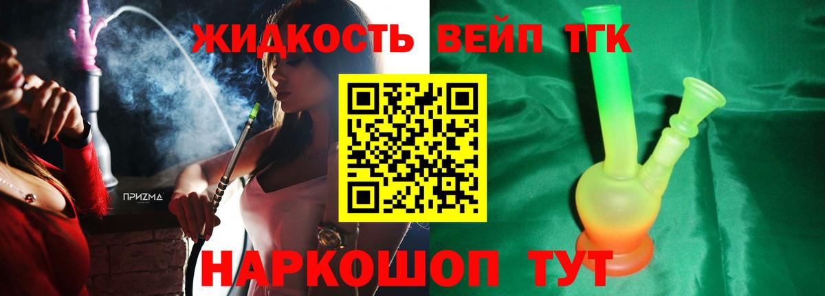 ТГК Wax Черногорск
