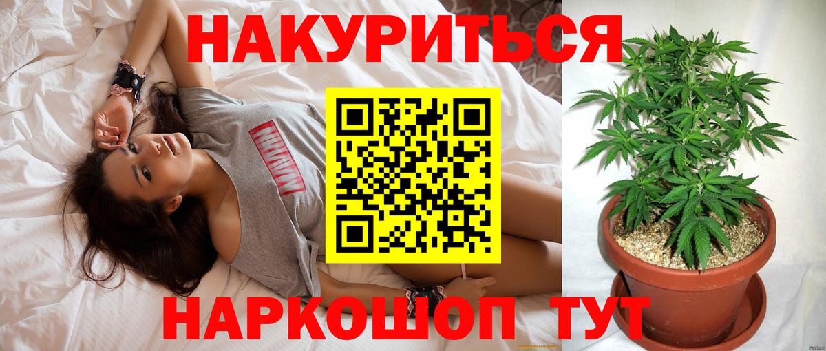 МАРИХУАНА LSD WEED Черногорск