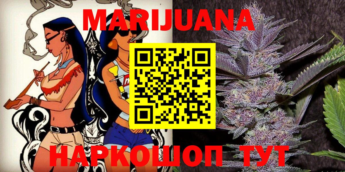 Черногорск  Бошки марихуана THC 21%  Бошки марихуана планчик  Канабис MAZAR  Бошки марихуана марихуана  Вход с VPN 